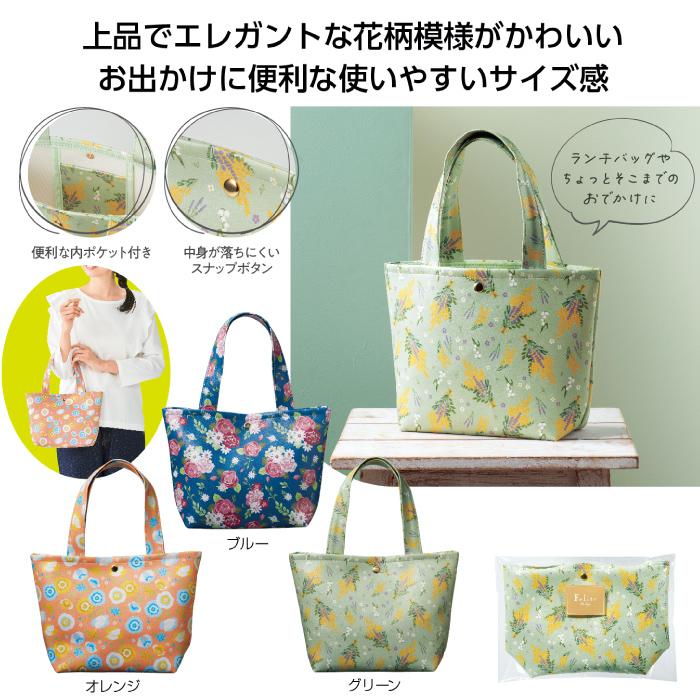 1個あたり348円送料無料 フェリテ トートバッグ60個セット トート