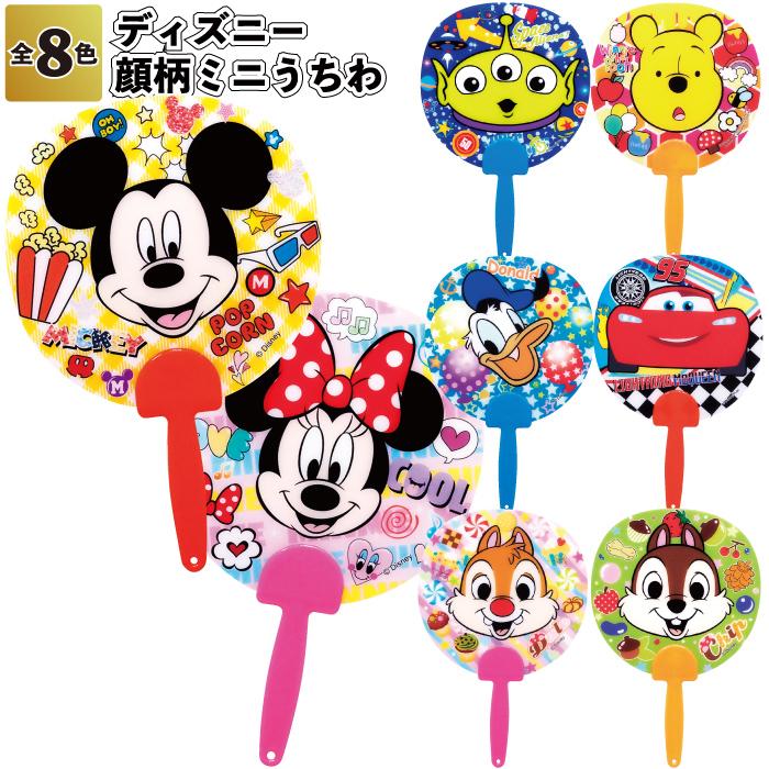 ディズニー顔柄ミニうちわ2 うちわ 保育園 幼稚園 夏祭り 熱中