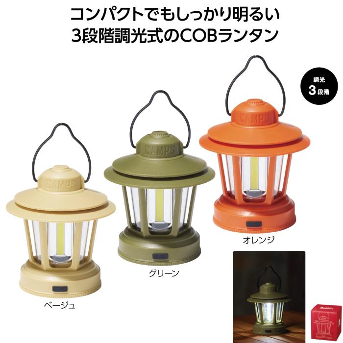 キャンプス COB調光ハンディランタン COB ハンディ ランタン