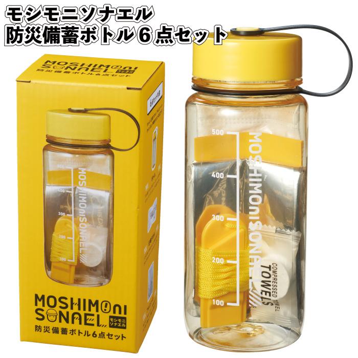 モシモニソナエル 防災備蓄ボトル6点セット 粗品 プチギフト 防災 震災