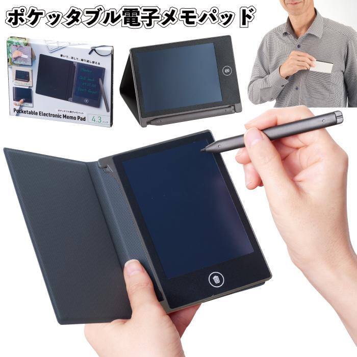 送料無料 ポケッタブル電子メモパッド 20個セット 電子メモ ロック機能