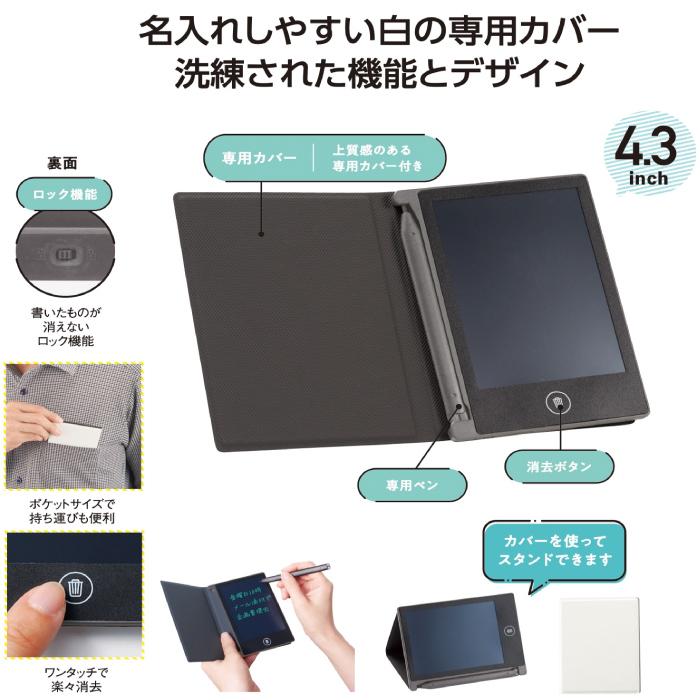 ポケッタブル電子メモパッド 電子メモ ロック機能 専用ペン 持ち運び