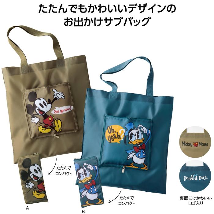 送料無料 ミッキー＆ドナルド フラットトート 24個セット ミッキー