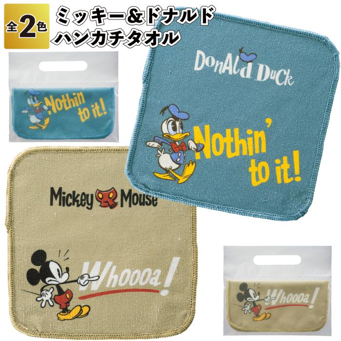 1個90円送料無料 ミッキー＆ドナルド ハンカチタオル240個セット