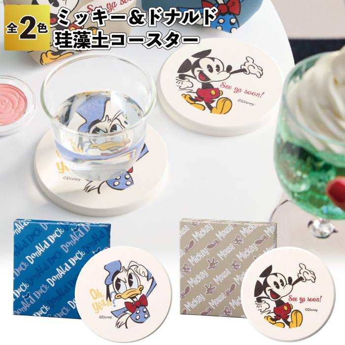 1個175円送料無料 ミッキー＆ドナルド 珪藻土コースター160個セット