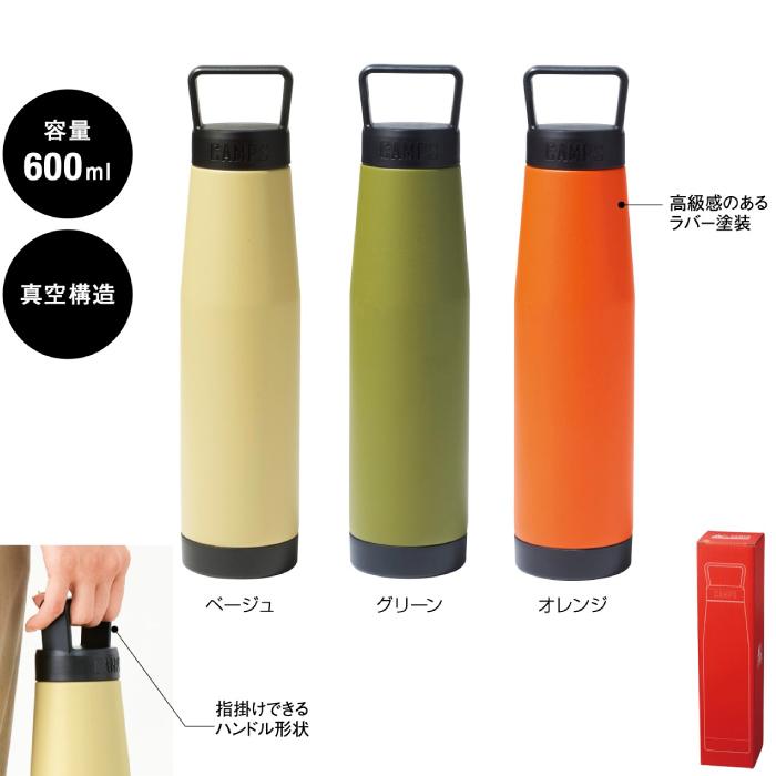 キャンプス 保冷温スタイルボトル600ml 保冷温 ボトル 水筒 おしゃれ