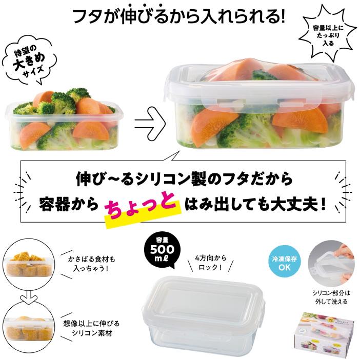 容量以上！伸びる蓋付き保存容器ラージ 保存 容器 蓋付 シリコン製