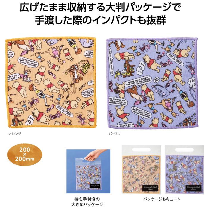 プーさん ハンカチタオル プーさん デザイン ディズニー ハンカチ