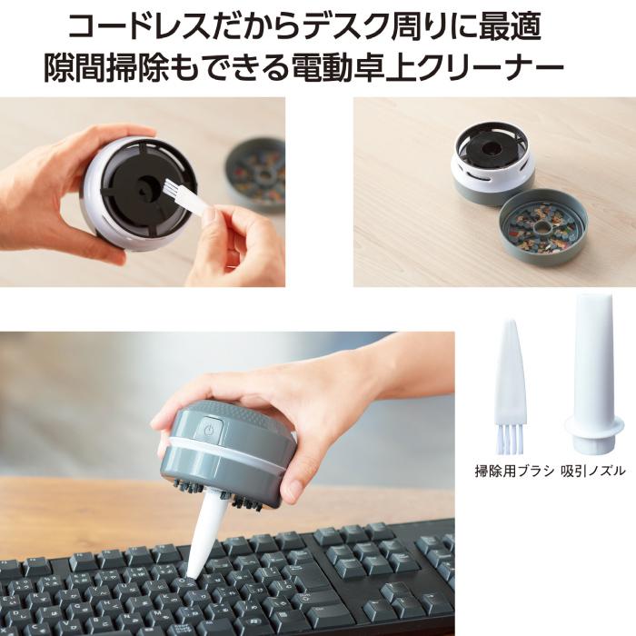 ダストピック 電動卓上クリーナー ダスト ピック 電動 卓上 掃除