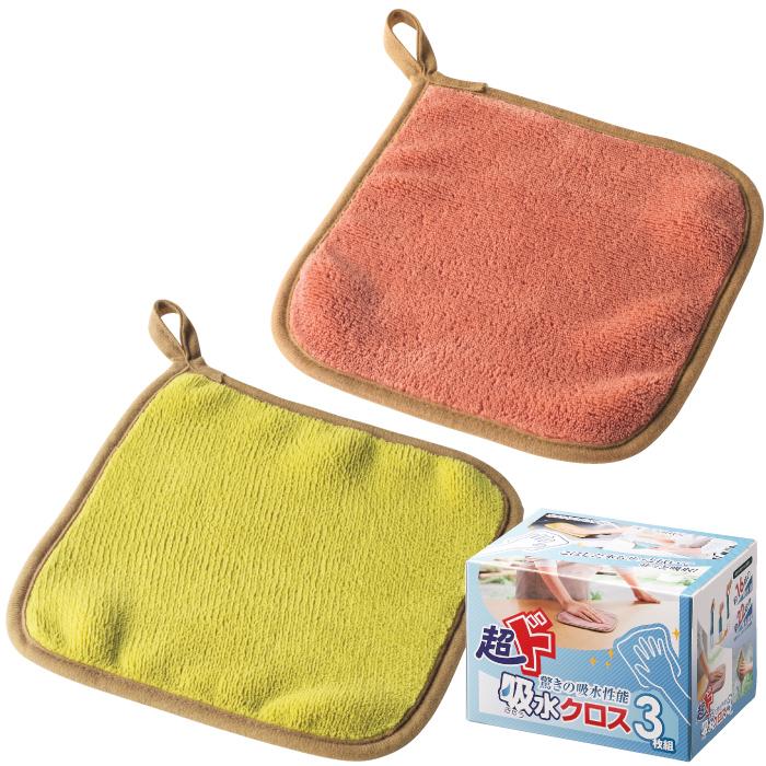 超ド吸水クロス3枚組 吸水 クロス 掃除 キッチン 大掃除 洗車 景品