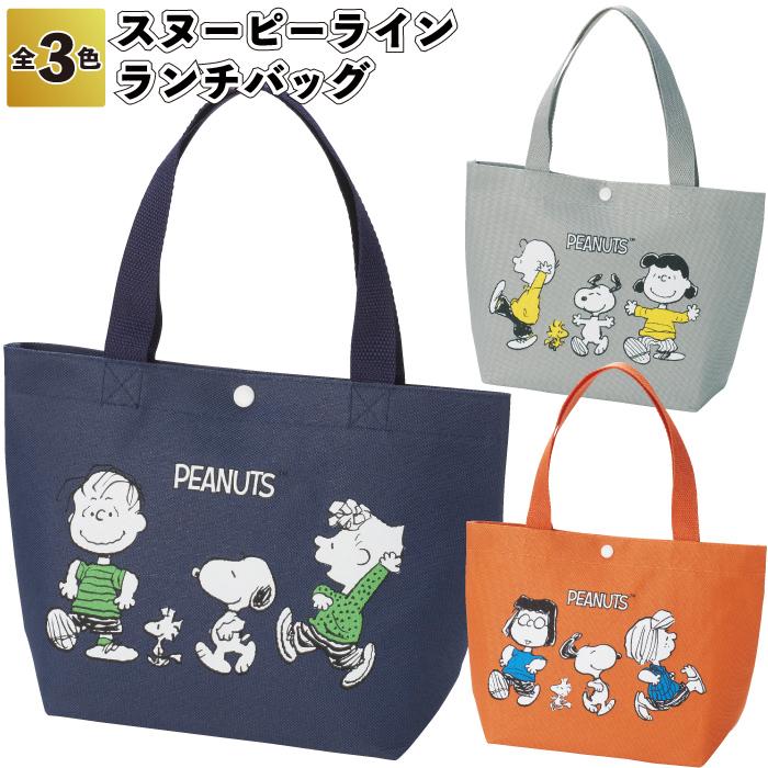 スヌーピーライン ランチバッグ スヌーピー お弁当 ランチ バッグ 外出