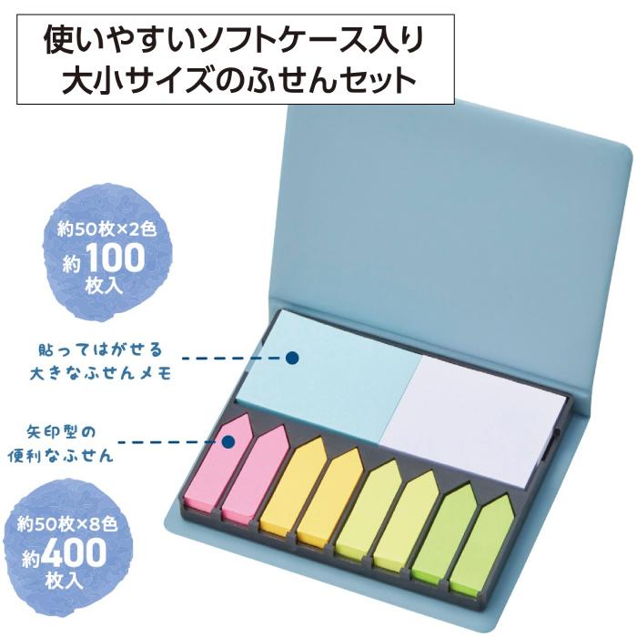 1個188円送料無料　たっぷり使える！卓上ふせんセット　90個セット　ふせん 文具 くすみカラー 大容量 景品 粗品 プチギフト 記念品 プレゼント ノベルティ_1