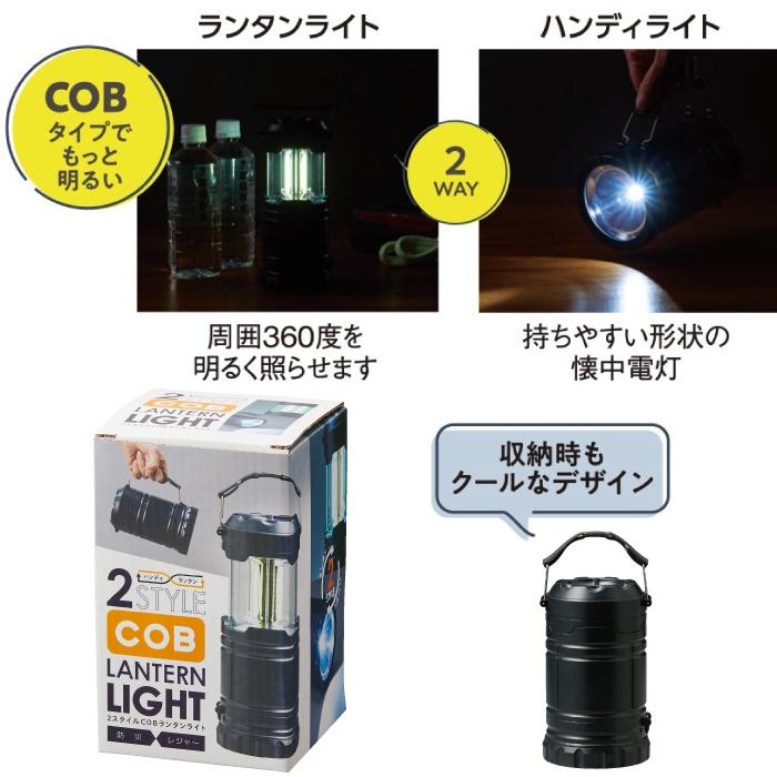 1個398円送料無料 2スタイルCOBランタンライト 48個セット ランタン 
