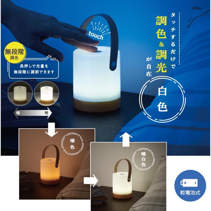 ハンドル付 調光調色タッチライト ハンドル付 調光 調色 タッチ ライト