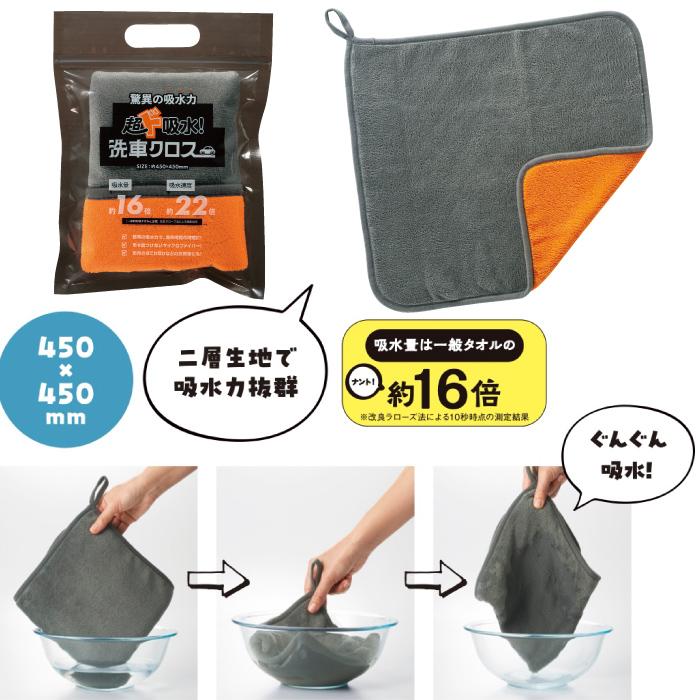 1個168円送料無料 超ド吸水！洗車クロス 96個セット 洗車 クロス 吸収
