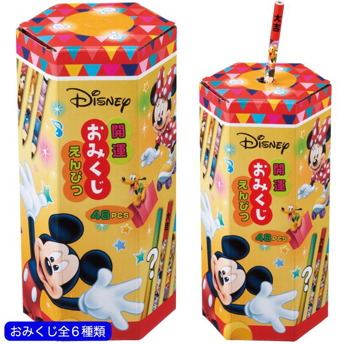 送料無料】開運おみくじキャラクター鉛筆48名様 ディズニー クジ 抽選