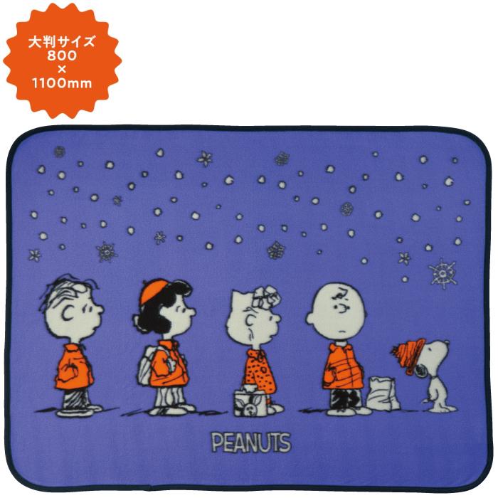 スヌーピーBIGブランケット スヌーピーライン ラージブランケット ブランケット スヌーピー