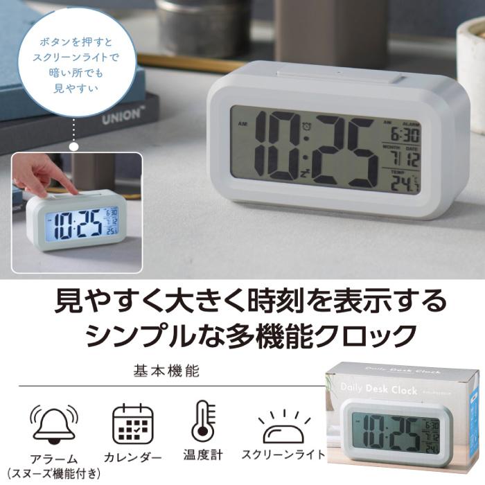 置時計  ノベルティーグッズ　デジタル置き時計 デイリーデスククロック 時計 卓上 デジタル 置き時計 景品 粗品