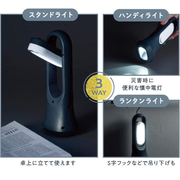 モシモニソナエル3WAYマルチライト 粗品 プチギフト 防災 震災 災害