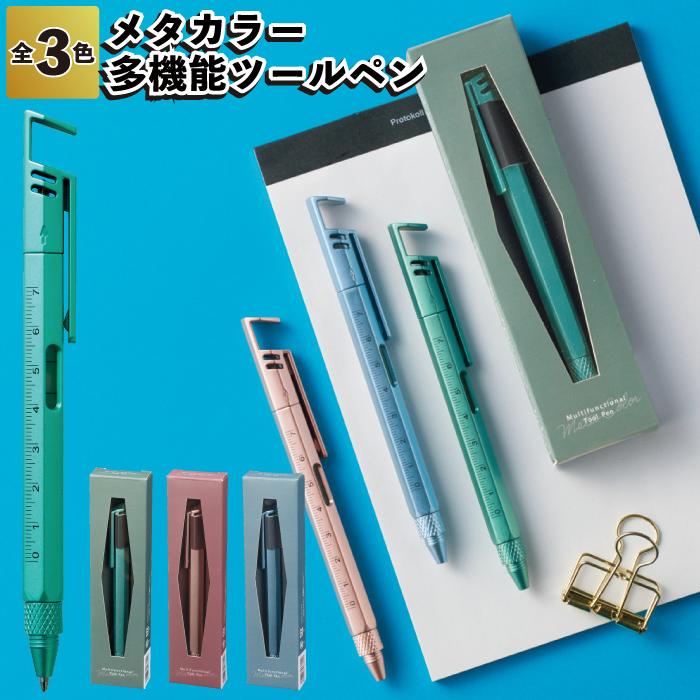 ボールペン多数　文具、雑貨まとめ売り【中古品】 1個110円送料無料 メタカラー多機能ツールペン 360個セット ボールペン