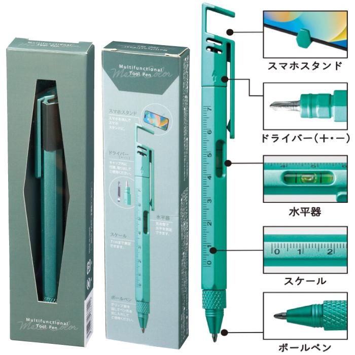 (土曜) メタカラー多機能ツールペン ボールペン プレゼント かわいい 文具