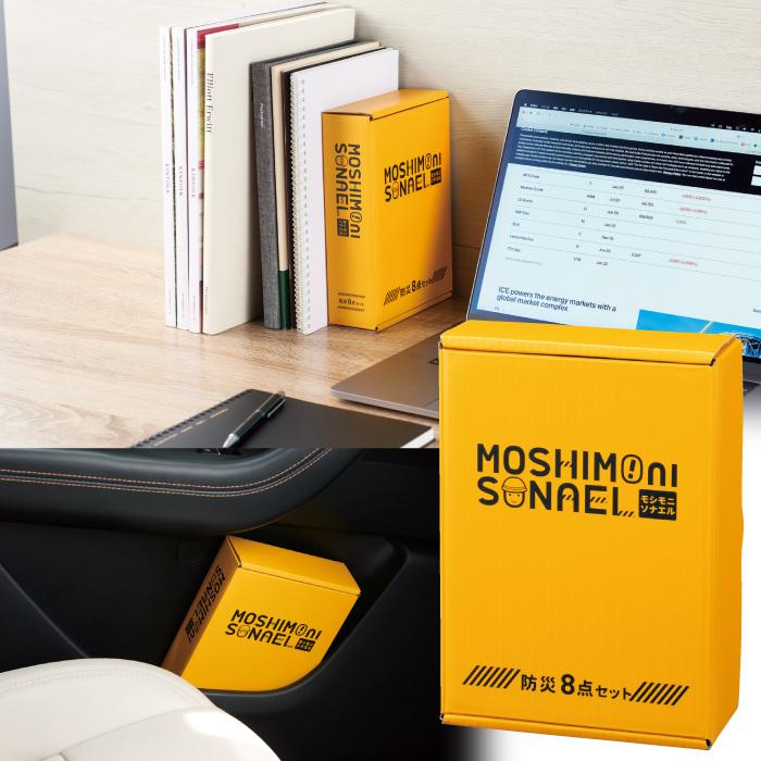 Maho様用　雑貨 LX-HSS 非常用車載ポーチ9点セット | リンクサス株式会社
