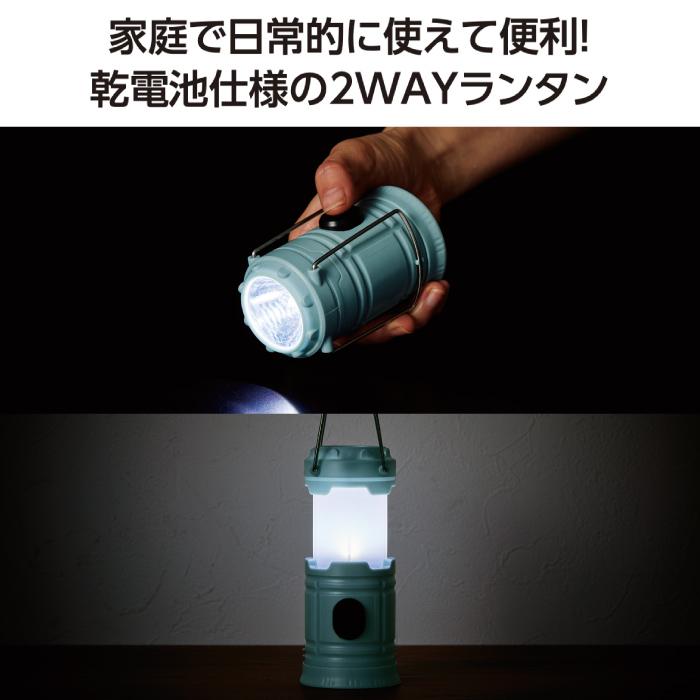 ポータブル2WAYランタンライト 粗品 プチギフト ランタン 懐中電灯