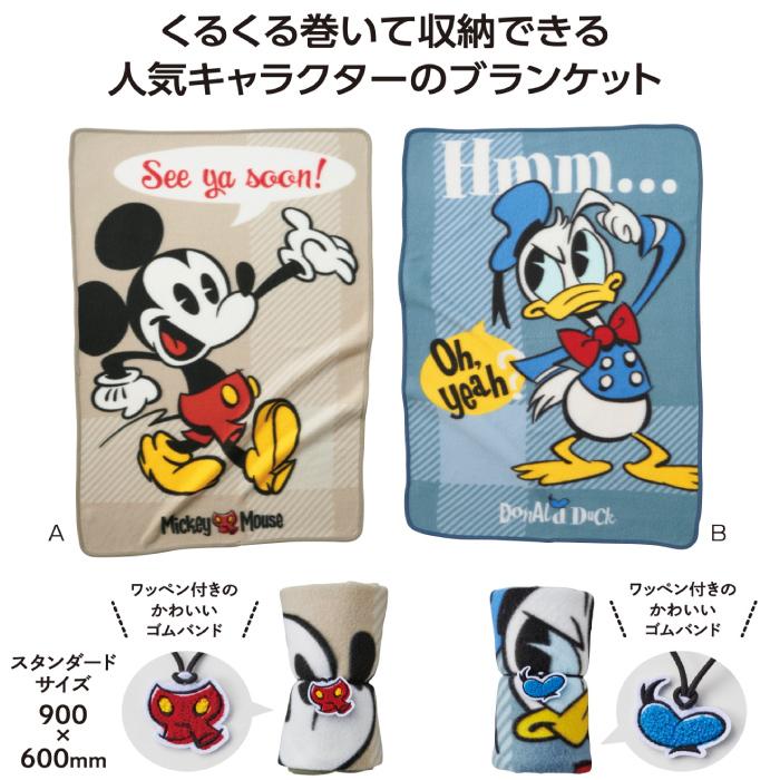 ミッキー　実写　等身大　タオル　ブランケット　新品未開封品　ディズニーランド 1個368円送料無料 ミッキー＆ドナルドワッペン付ブランケット 72枚
