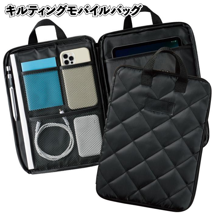 キルティングモバイルバッグ タブレット 仕分け バッグインバッグ