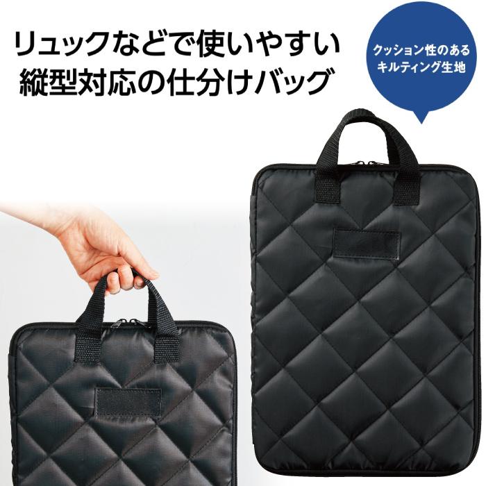 キルティングモバイルバッグ タブレット 仕分け バッグインバッグ