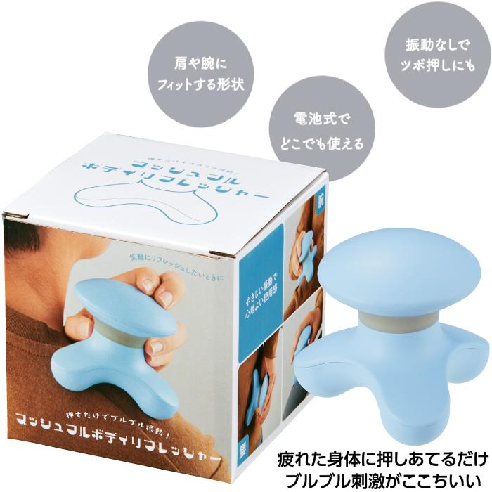 プッシュブル ボディリフレッシャー 粗品 プチギフト 記念品 イベント