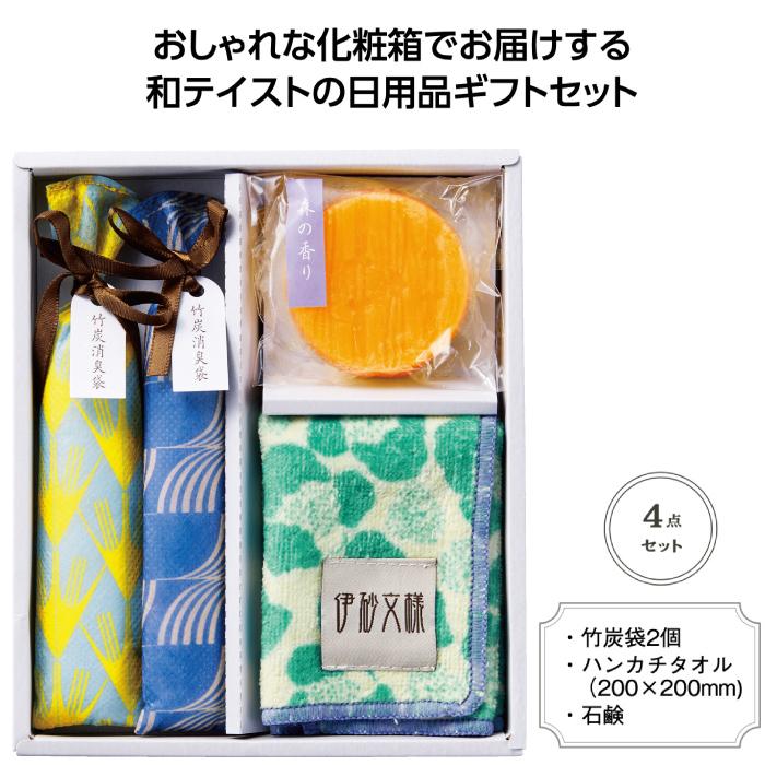 伊砂文様ギフト4点セット セット販売 粗品 プチギフト 伝統柄 和モダン 石鹸 ハンカチ タオル 消臭 イベント 介護 施設_3