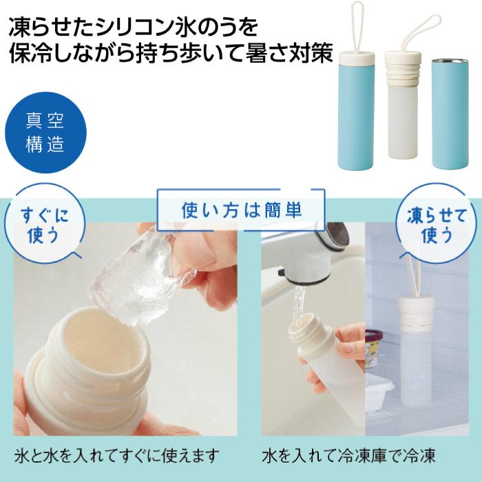 アイスティック氷のう セット販売 氷のう アイス スティック スポーツ 通学 通勤 持ち運び 便利 レジャー 外出 お出かけ 熱中症対策 景品 粗品 ギフト 記念品_2
