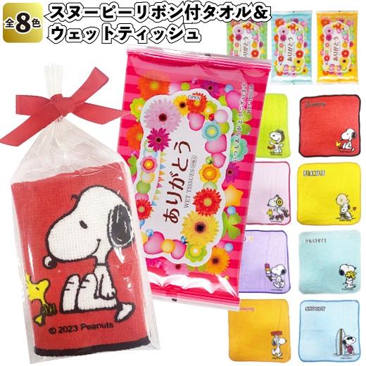 スヌーピー  ハンドタオル SNOOPY（スヌーピー） ハンドタオル かわいい イニシャル タオル