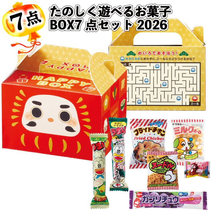 たのしく遊べるお菓子BOX7点セット2026年48セット 粗品 プチギフト