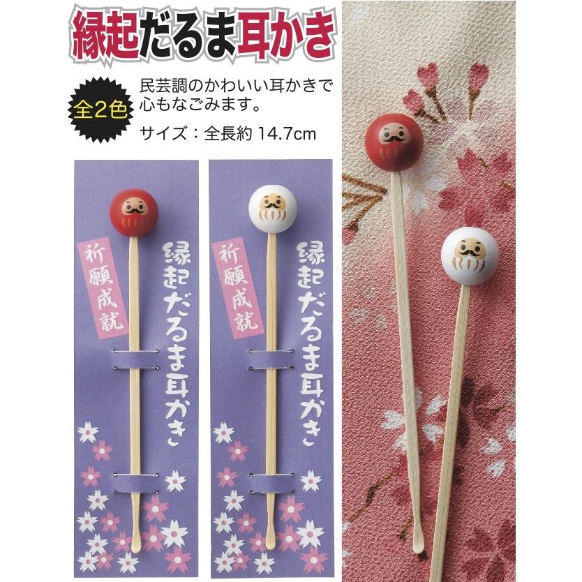 縁起だるま耳かき 景品 粗品 販促品 記念品 プチギフト 日用品 Jm 77 景品ストア 通販 Yahoo ショッピング