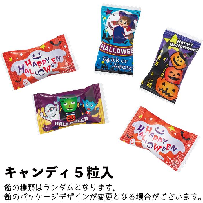 ハロウィンキャンディ5粒入シール付200セット 粗品 プチギフト 子ども 幼稚園 保育園 イベント お菓子 セット_1