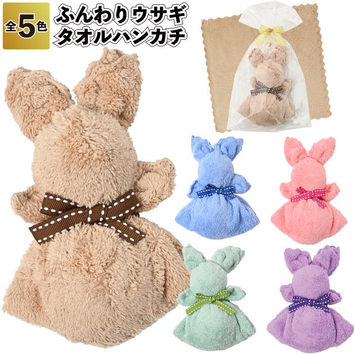 未使用・昭和レトロ ハンカチセット オーム Pet ウサギ&犬 日本空港ビル ふんわりうさぎ タオルハンカチ ウサギ 兎 うさぎ 景品 粗品 タオル