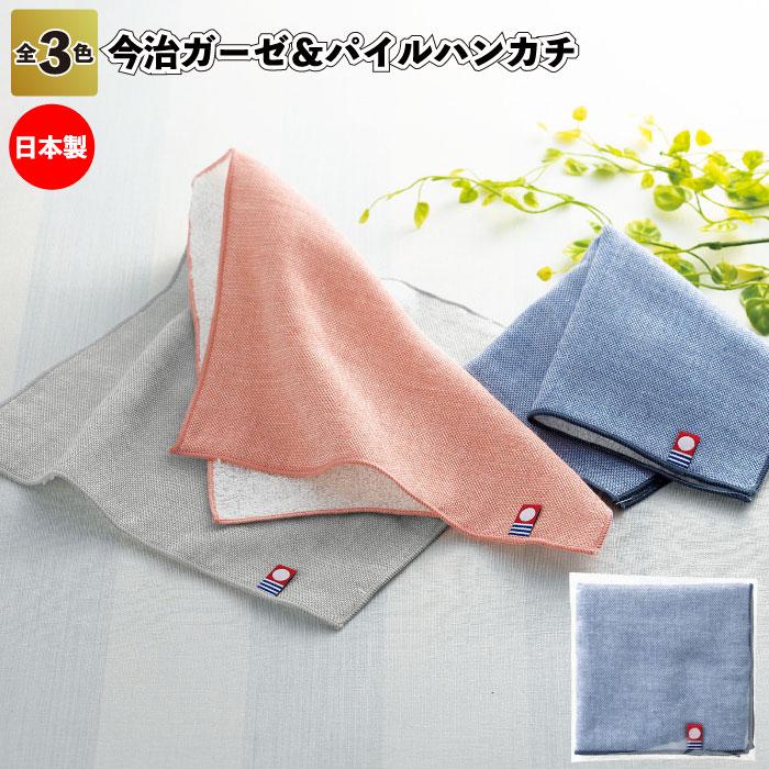 今治ガーゼ＆パイルハンカチ 景品 粗品 プチギフト ノベルティー
