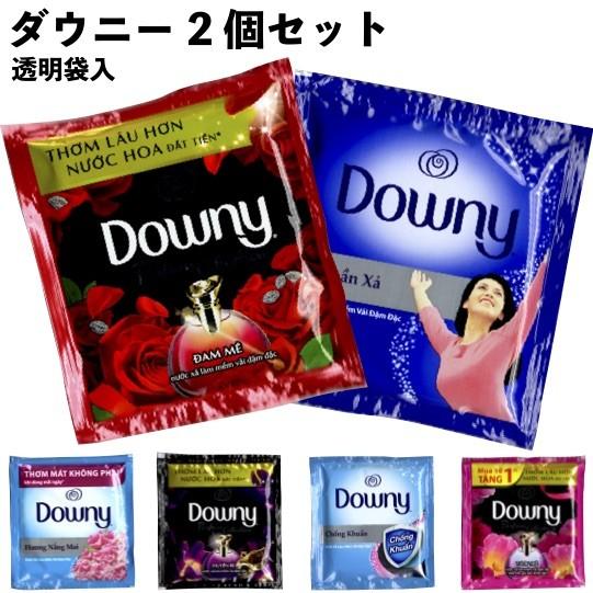 ダウニー2種セット 景品 粗品 柔軟剤 プチギフト お試し 挨拶回り