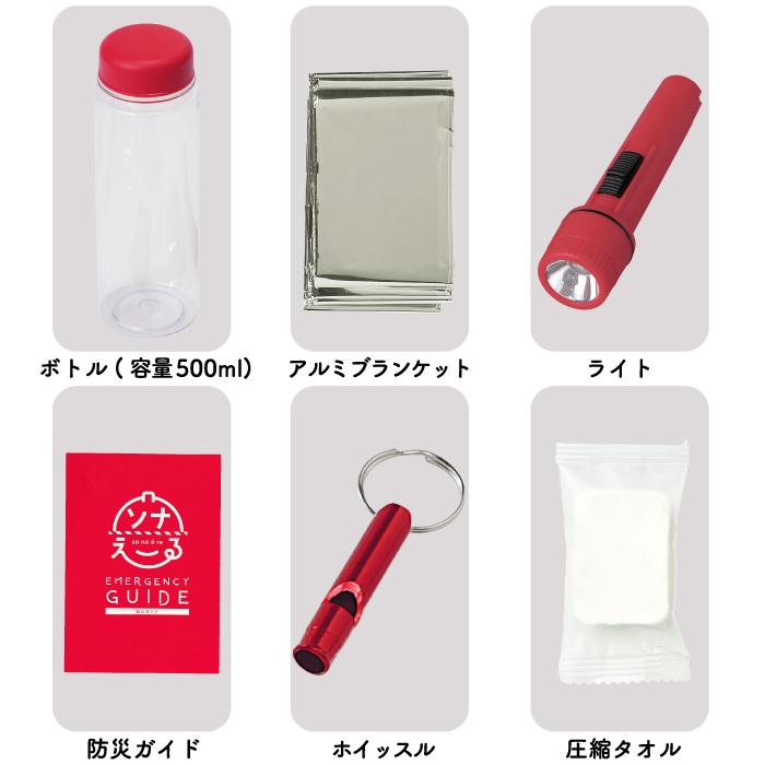 ソナえーる 防災ボトル6点セット 粗品 プチギフト 備蓄ボトル 防災