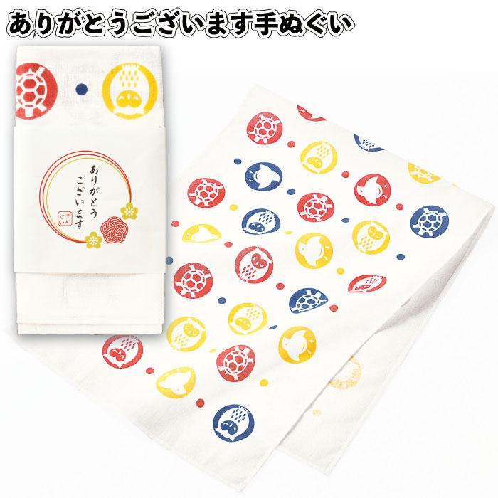 ありがとうございます 手ぬぐい 景品 粗品 プチギフト ノベルティー