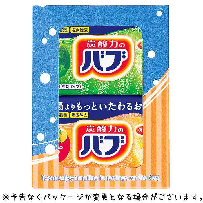 花王バブ2錠セット 粗品 プチギフト 入浴剤 ギフト 個包装 低価格