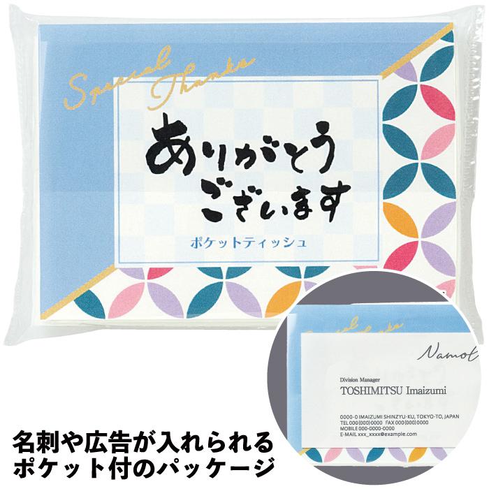 1997年製コンビニポケットティッシュ『サンクス』 ありがとうございます ポケットティッシュ ポケット ティッシュ 景品