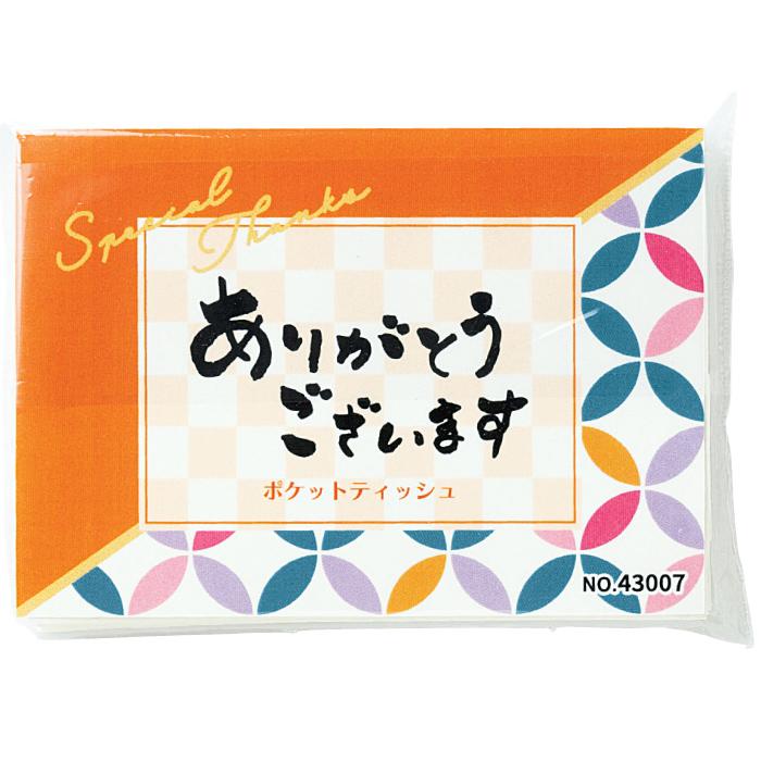 ありがとうございます ポケットティッシュ ポケット ティッシュ 景品