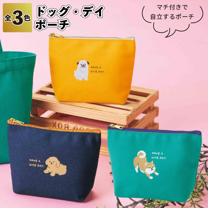 ドッグ デイ ポーチ セット販売 アニマル 犬 粗品 景品 プチギフト