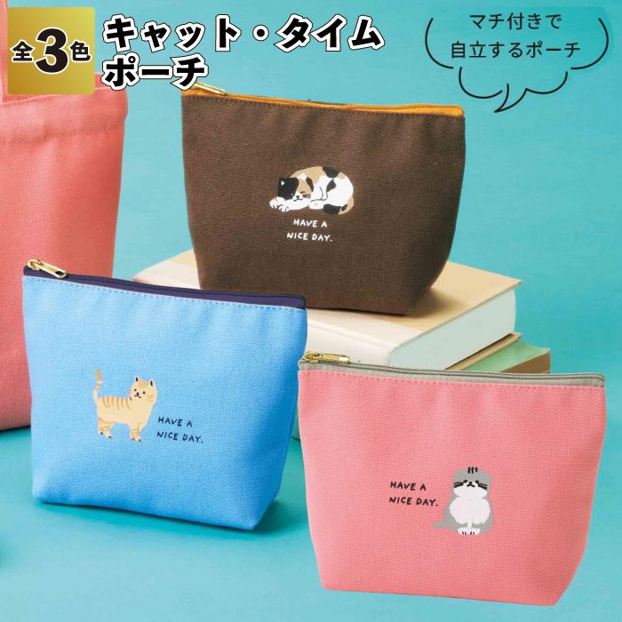 キャット タイム ポーチ ポーチ アニマル 猫 粗品 景品 プチギフト