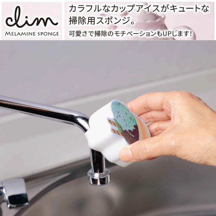 クリム メラミンスポンジ3個セット メラミン スポンジ カップアイス