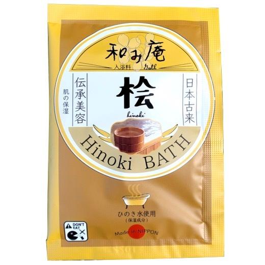 都内で 日本伝統のお風呂 和み庵 入浴料 景品 粗品 入浴剤 日本製 バス お風呂 ギフト Wantannas Go Id