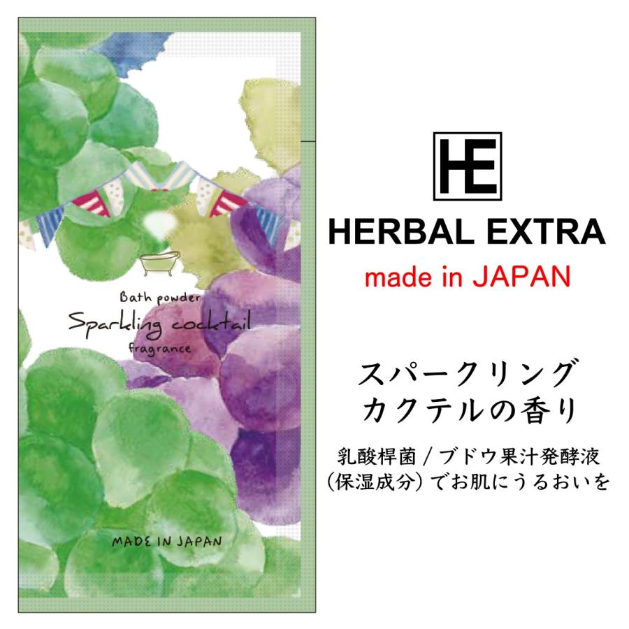 ハーバルエクストラ入浴剤2個セット 粗品 プチギフト 入浴剤 ギフト 個